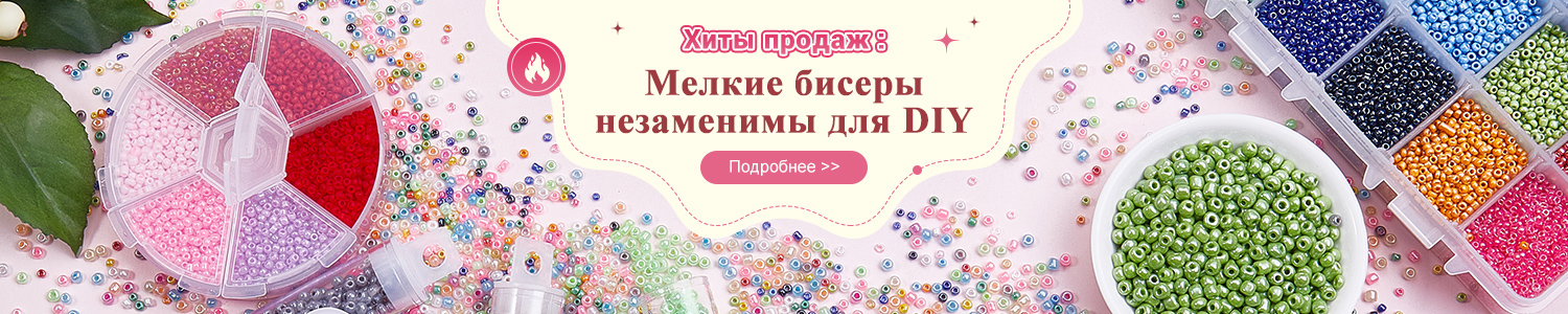 Ювелирная фурнитура из нержавеющей стали