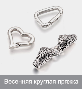 Весенняя круглая пряжка