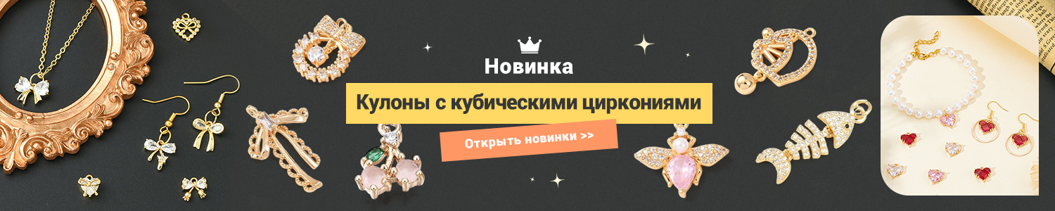 Фарфоровые бусины