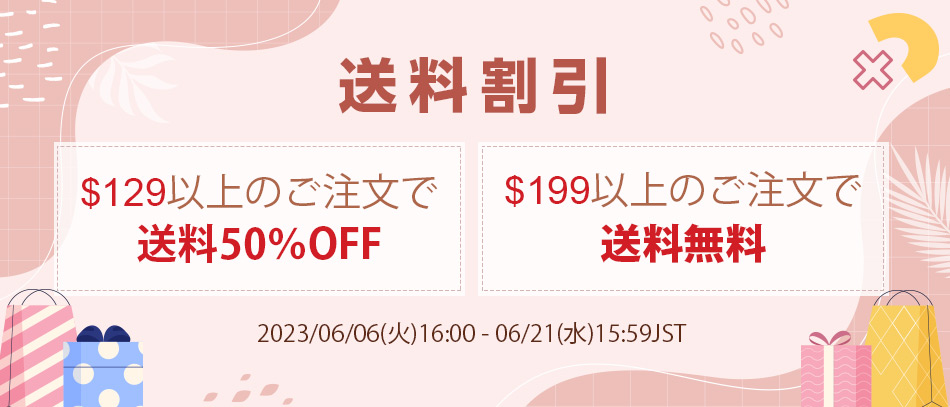 $129以上のご注文で送料50％OFF
$199以上のご注文で送料無料