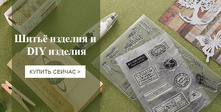 Шитье изделиЯ и DIY изделиЯ