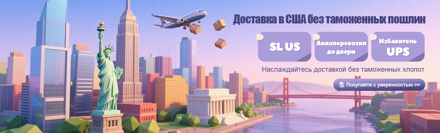 Надёжная доставка морем и по железной дороге