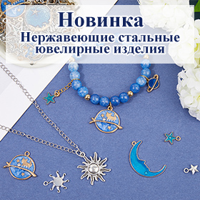 Новинка Эмалевые кулоны