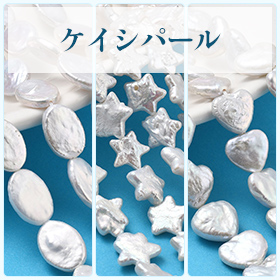 ケイシパール
