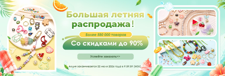 Более 580,000+ товаров Скидки до 90%