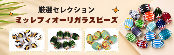 厳選セレクション
