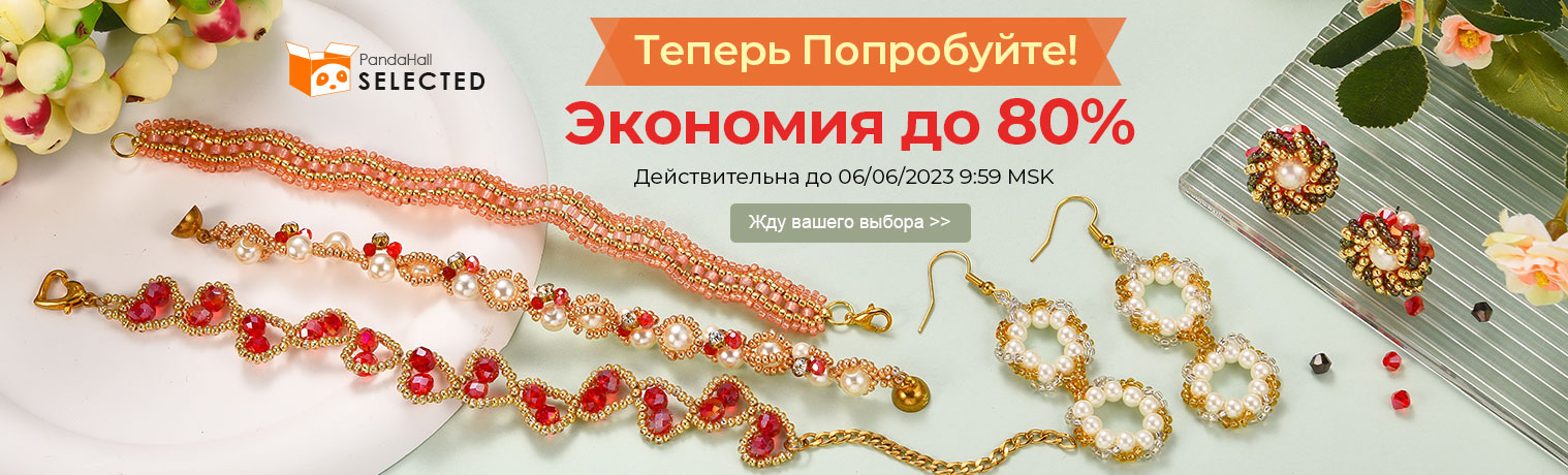 Теперь Попробуйте!
Экономия до 80%