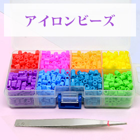 アイロンビーズ