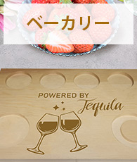 ベーカリー