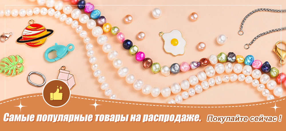 Самые популярные товары на распродаже.