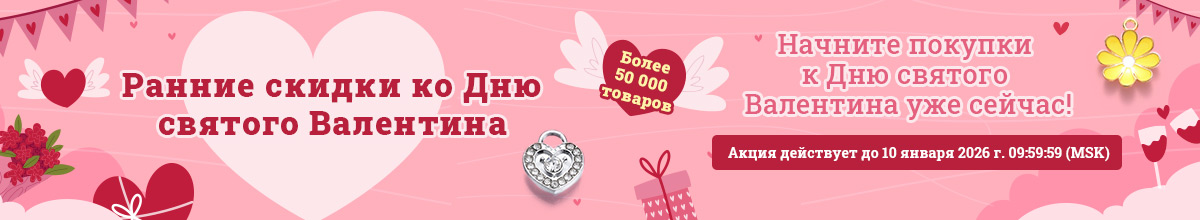 Сладкий день святого Валентина