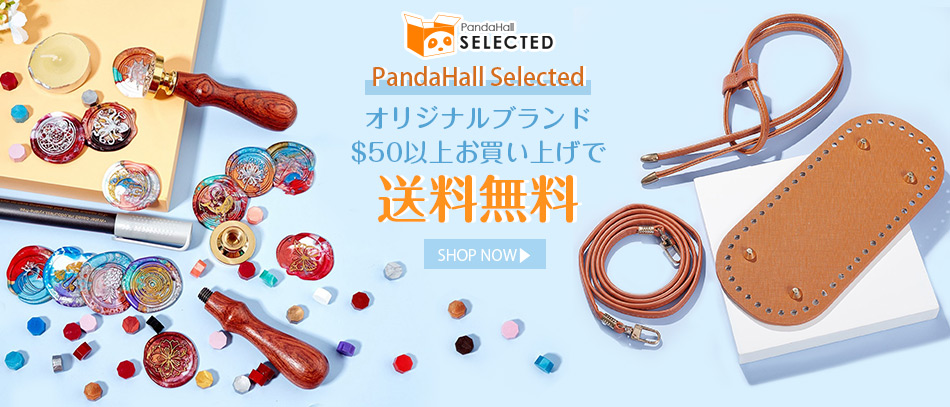 PandaHall Selected
オリジナルブランド